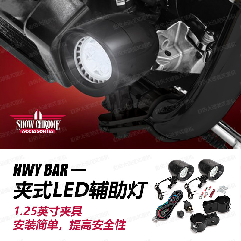 现货适用于哈雷公路大道路王肥仔突破者路威S肥霸改装射灯护杠灯