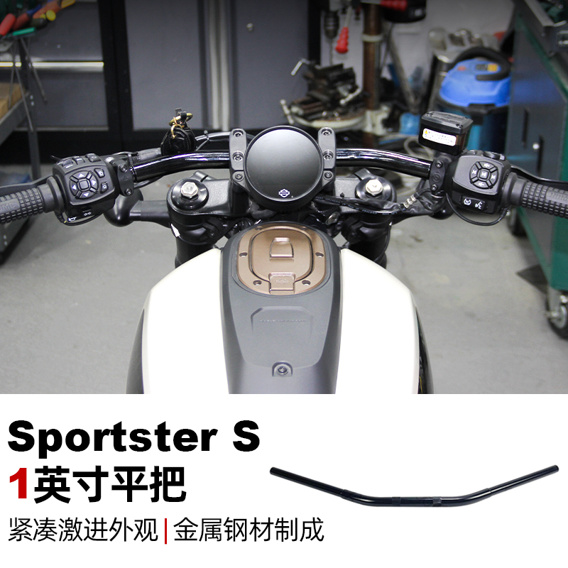 哈雷21年后SS车型改装黑色车手把