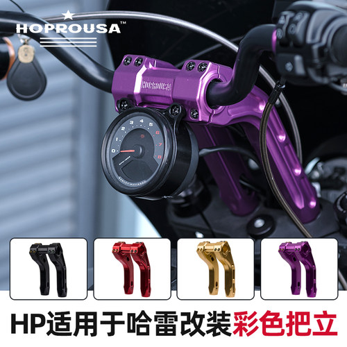 Hp公路滑翔PB风格彩色把立路威S