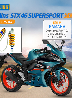 OHLINS欧林斯适用于YAMAHA雅马哈R25/R3/MT03后避震后减震 YA467