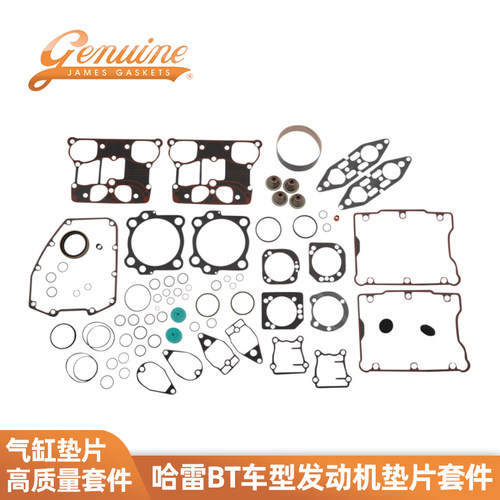 Genuine继承者豪雅发动机密封圈