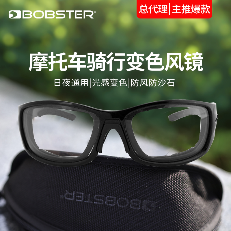 总代理BOBSTER摩托车夏季风镜变色风镜防风防砂搭半盔瓢盔戴鼻托