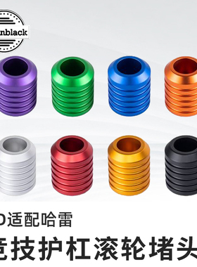 Advanblack适用于哈雷摩托车竞技护杠滚轮端子彩色一字杠堵头滑翔