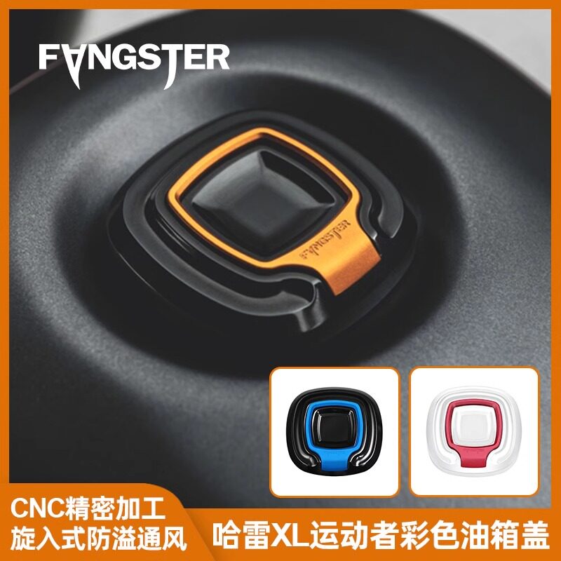 Fangster适用于哈雷XL彩色油箱盖BT发动机老软尾戴娜旋入式进油盖
