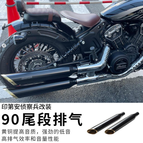 MS侦察兵BOBBER铜管排气