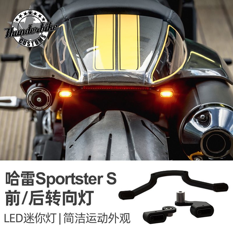Thunderbike迷你前转向灯后尾灯
