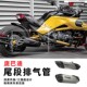 Akrapovic适用于庞巴迪蜘蛛侠RT尾段排气世爵F3天蝎三孔尾口后段