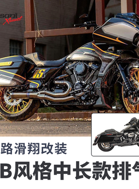 Bassani巴萨尼适用于哈雷双灯公路大道滑翔改装PB全段二出一排气