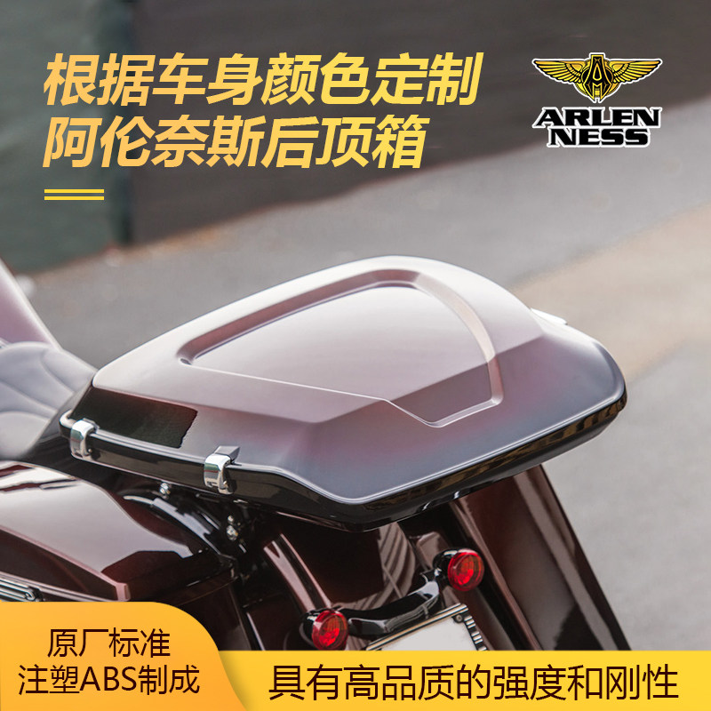 适用于哈雷大道公路滑翔路王快拆扁平型后顶箱AD喷漆定制小号尾箱