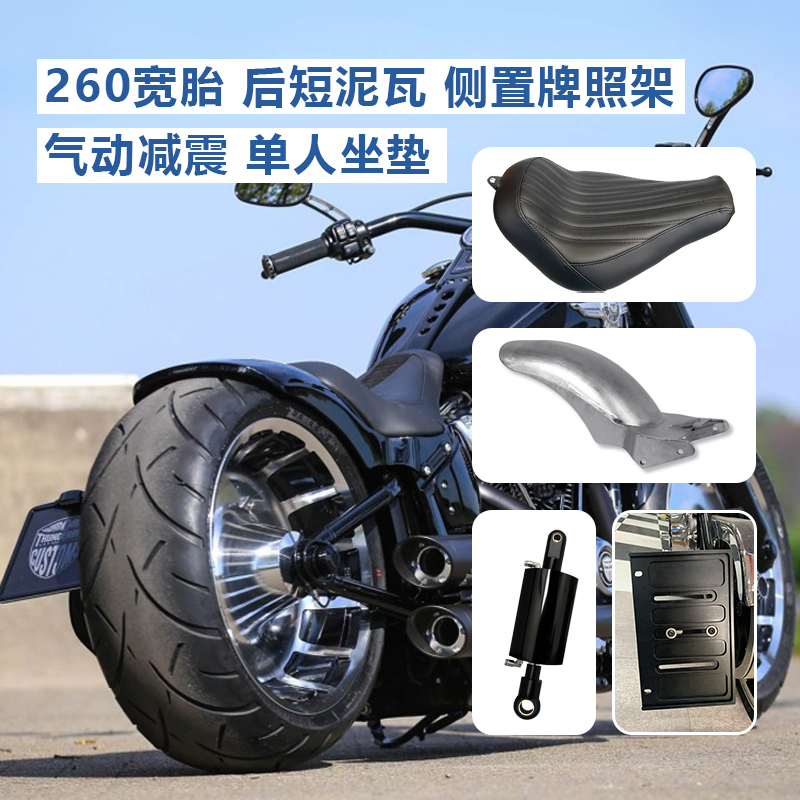 肥仔突破者泥瓦短尾哈雷摩托车