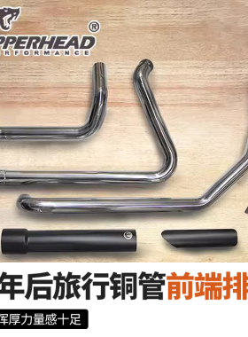Copperhead适用于哈雷117公路滑翔改装前段排气大道路王平行前段
