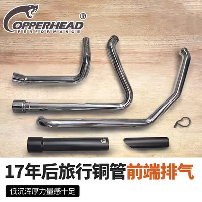 Copperhead旗舰滑翔前段排气管