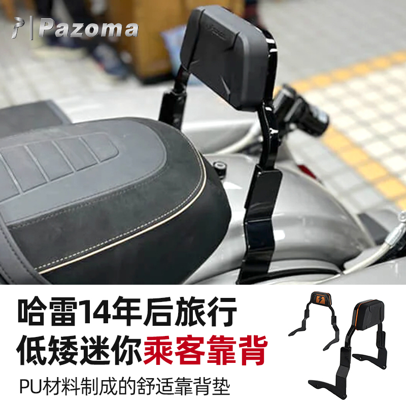 公路滑翔大道滑翔迷你彩色靠背