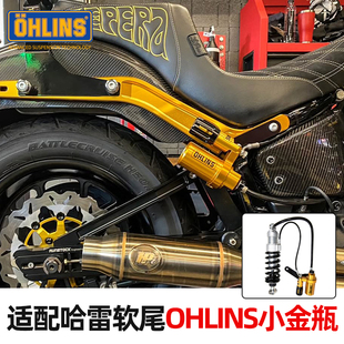 OHLINS欧林斯适用于哈雷软尾街霸路威ST后减震肥仔突破者避震金瓶