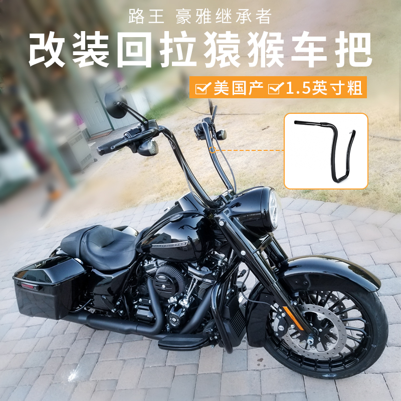 美国产carlini肥仔豪雅继承者哈雷路王1 5英寸粗回弯猿猴加高把 美国重机装备 淘优券