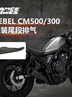 特价VANCE HINES美产适用于反叛者CM300排气管尾段CM500低沉VH