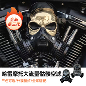 适用于哈雷旅行大道公路滑翔骷髅空滤软尾街霸路威ST大流量进气