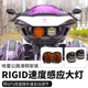 Rigid适用于哈雷公路滑翔彩色智能灯光前车灯双灯滑翔LED高亮头灯