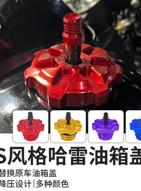 Black3适用于哈雷公路滑翔金色油箱盖街霸路威ST免锁油箱盖红X48