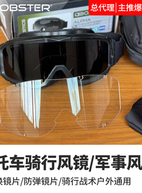 BOBSTER适用于哈雷印第安摩托复骑行古风镜大视野防弹玻璃护目镜