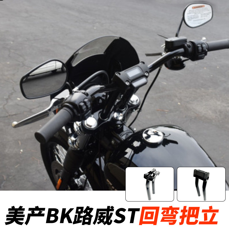 美产BUNG KING适用于哈雷摩托车路威ST街霸改装DS风格把立T把立柱