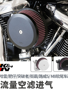 K&N肥仔突破者街霸用空滤