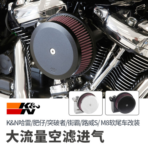 K&N肥仔突破者街霸用空滤