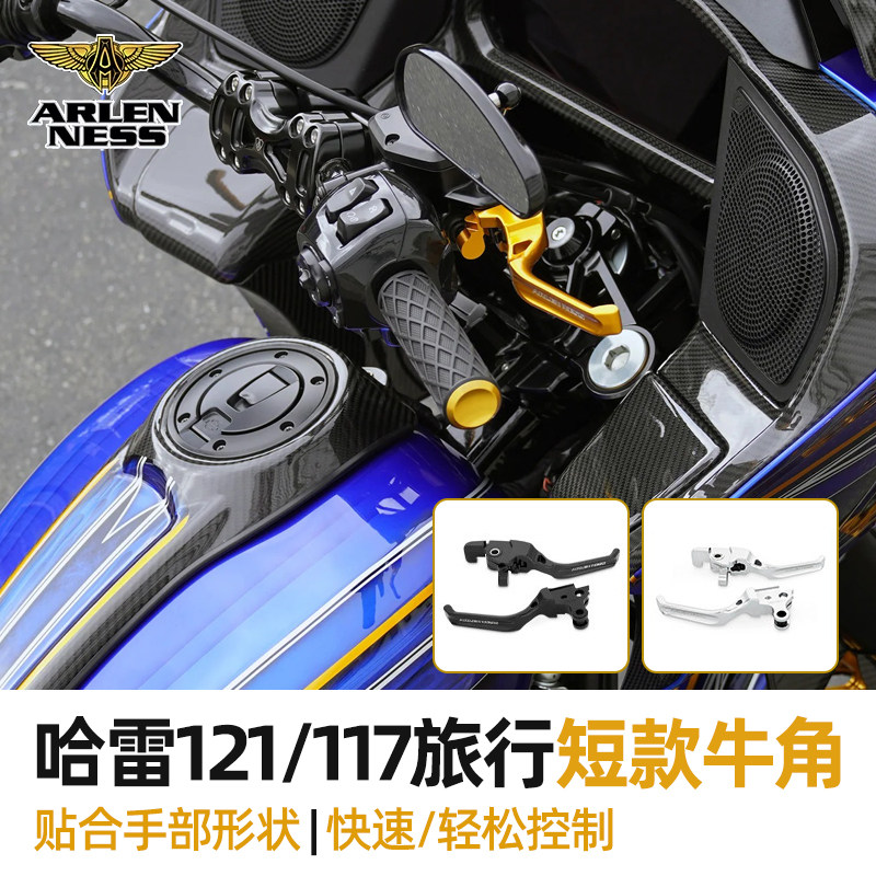 Arlenness阿伦奈斯适用于哈雷121ST改装三指牛角121CVO离合器刹车