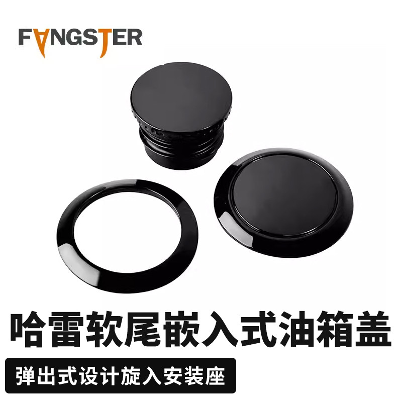 Fangster适用于哈雷大道公路滑翔隐藏式油箱盖街霸肥仔免锁油箱盖
