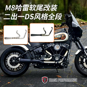 现货TRASK手工适用于哈雷肥仔突破街霸路威S肥霸排气DS二出一全段