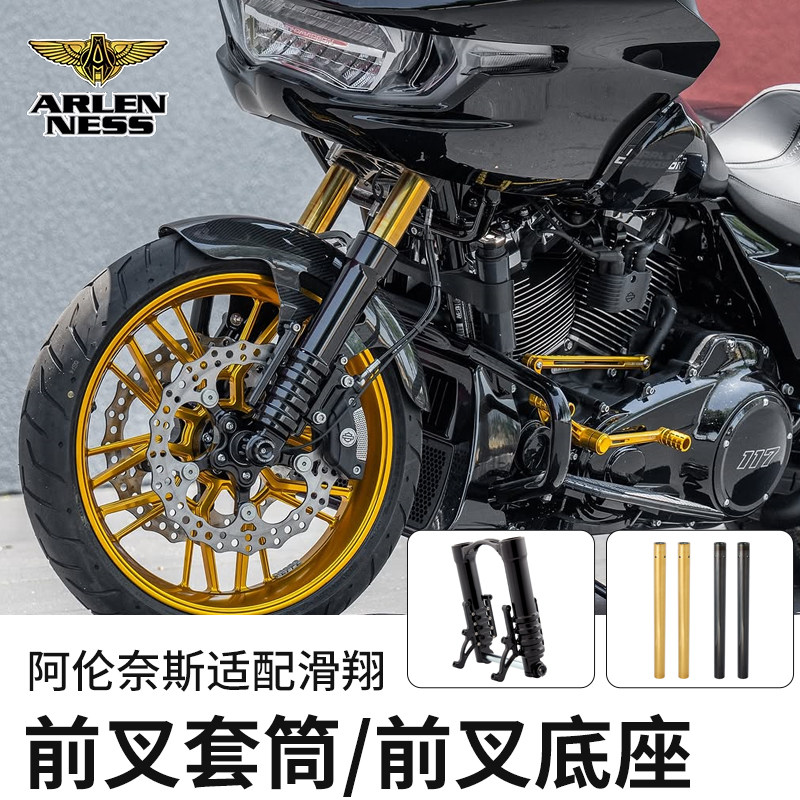 哈雷公路滑翔大道滑翔前叉套筒