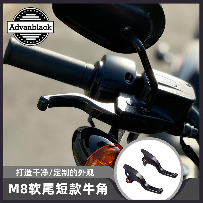 Advanblack哈雷软尾街霸路威ST肥仔摩托车用三指省力刹车牛角拉杆