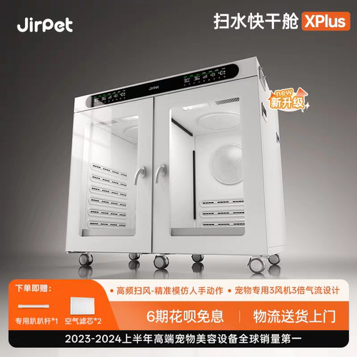 记洱宠物烘干箱全自动防应激吹毛