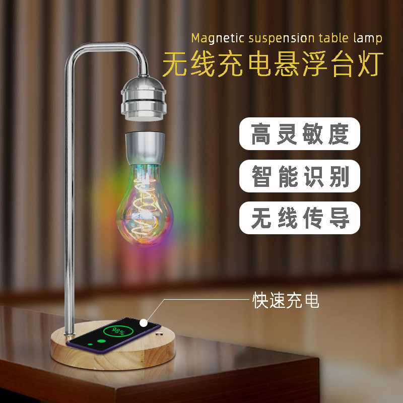 磁悬浮台灯手机无线充电装饰月亮小夜灯桌面悬浮月球灯泡生日礼物