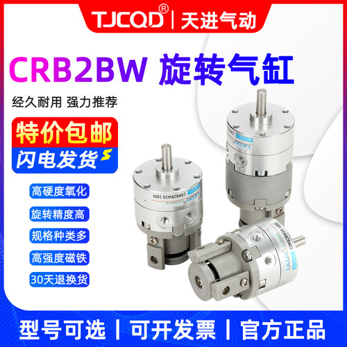 【官方正品】叶片式旋转摆动气缸