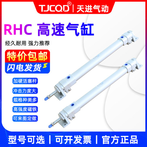 天进气动RHC系列高速气缸