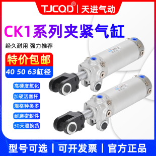 CK1B40 100Y TJCQD正品 MCKB气动焊接夹紧气缸CK1A