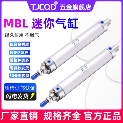 TJCQD官方正品气动铝合金圆形迷你气缸MBL16/20/25/32/40-50-100S