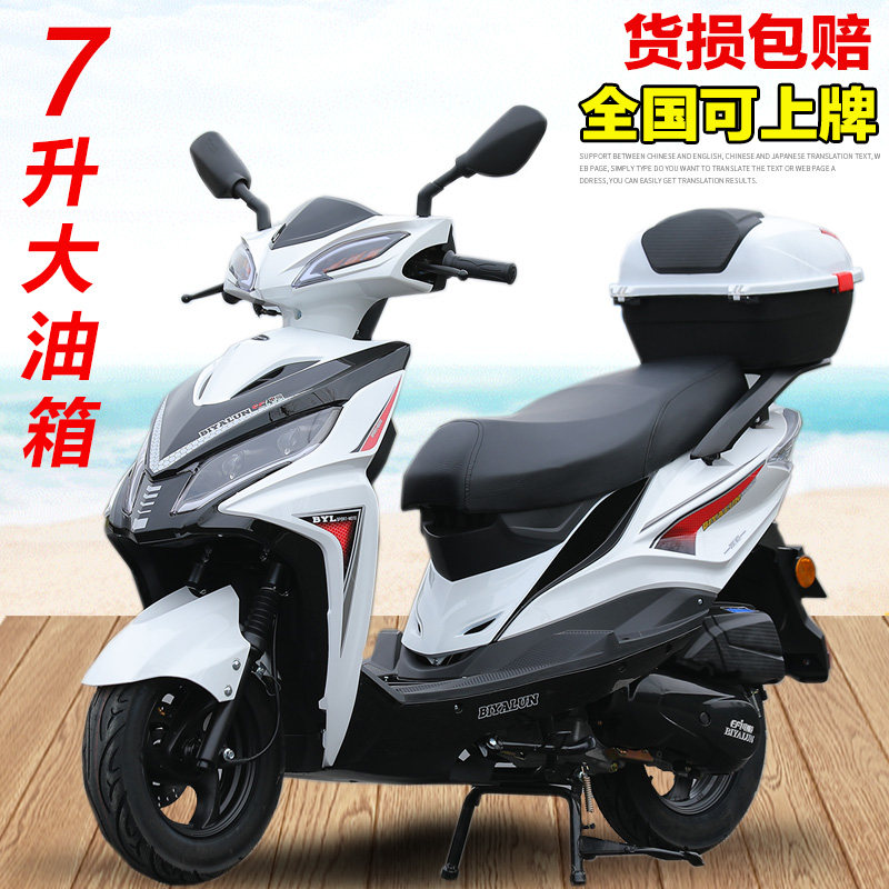 2023风行大油箱国四电喷踏板车摩托车燃油可上牌125省油外卖男女