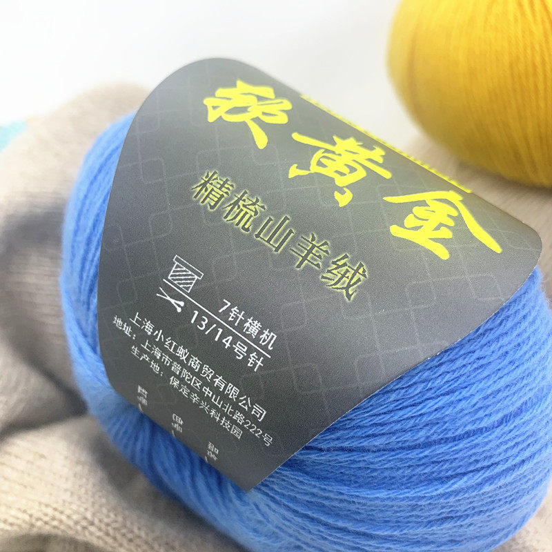 软黄金山羊绒手编中细羊绒线毛线团纯正山羊绒外套围巾线柔软细腻