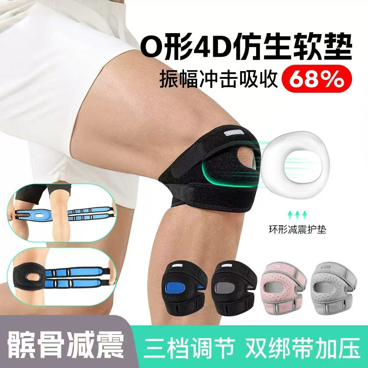 运动加压固定仿生软垫护髌骨
