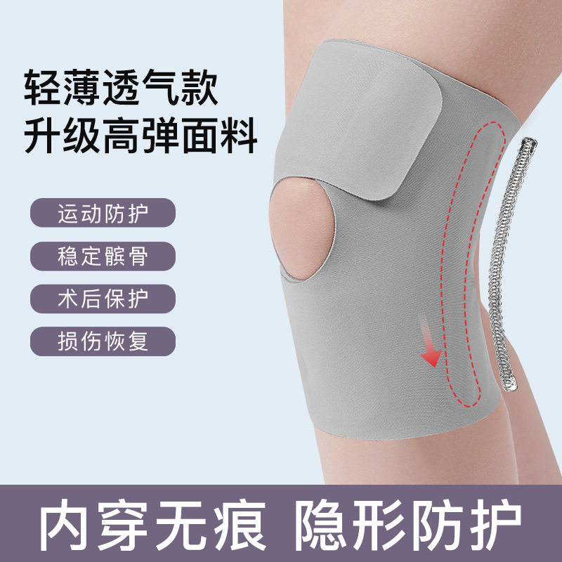 夏季轻薄透气运动护膝
