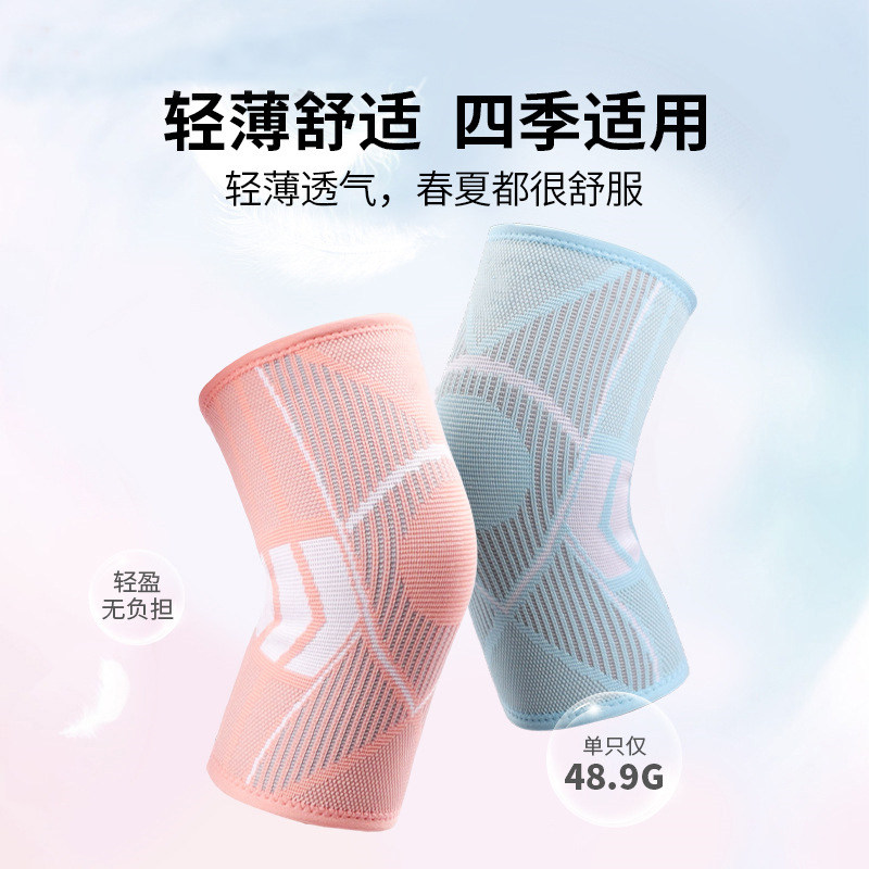 运动护膝跑步关节护膝