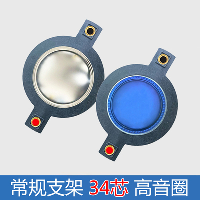 进口蓝膜高音靓声喇叭