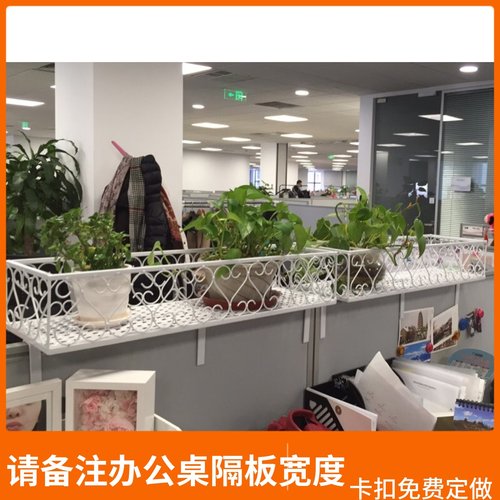 铁艺办公室收纳桌面隔板盆栽架
