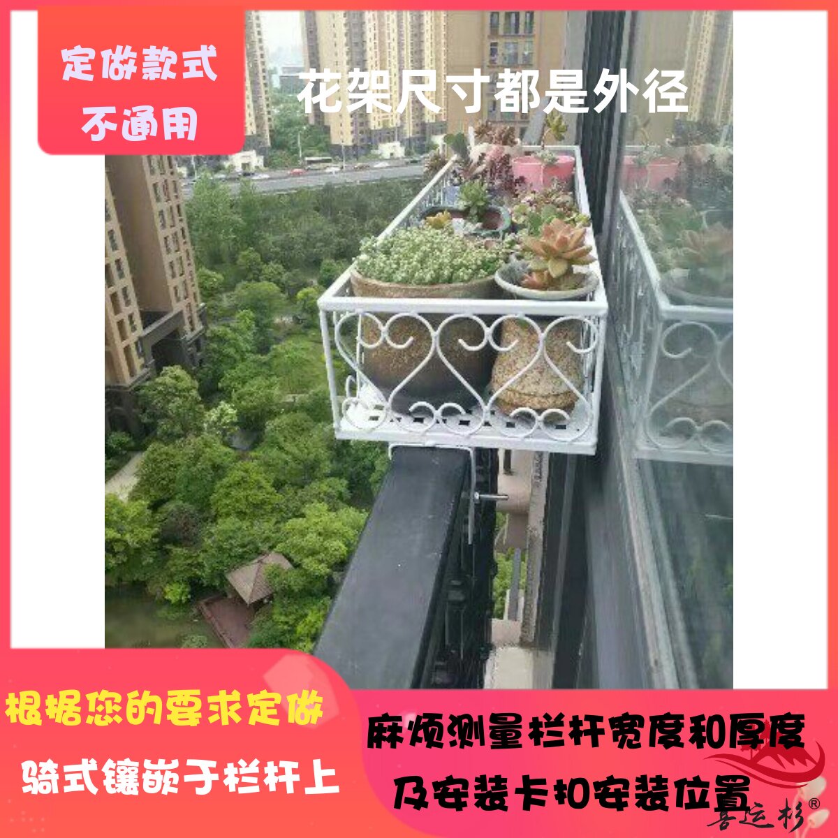 铁艺阳台栏杆骑式拓展卡扣收纳盆栽架隔板多肉植物墙体花架置物架