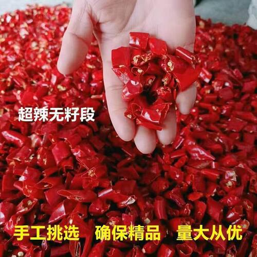 去籽辣椒段干辣椒调料餐饮批发