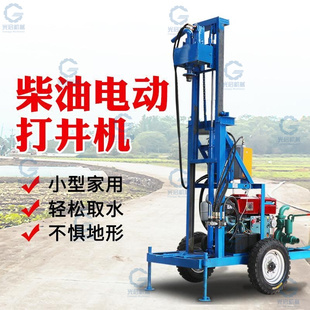 打井机小型家用打水井设备钻井机 25马力柴油打井机 液压水井钻机