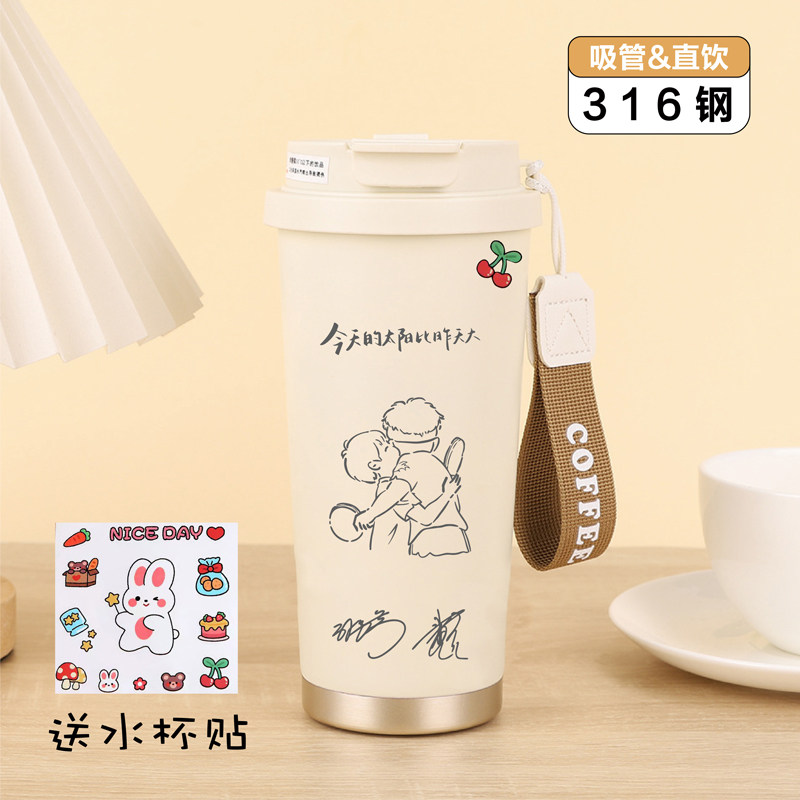 莎莎大头组合周边吸管杯双饮316不锈钢保温杯水杯学生礼物可定制