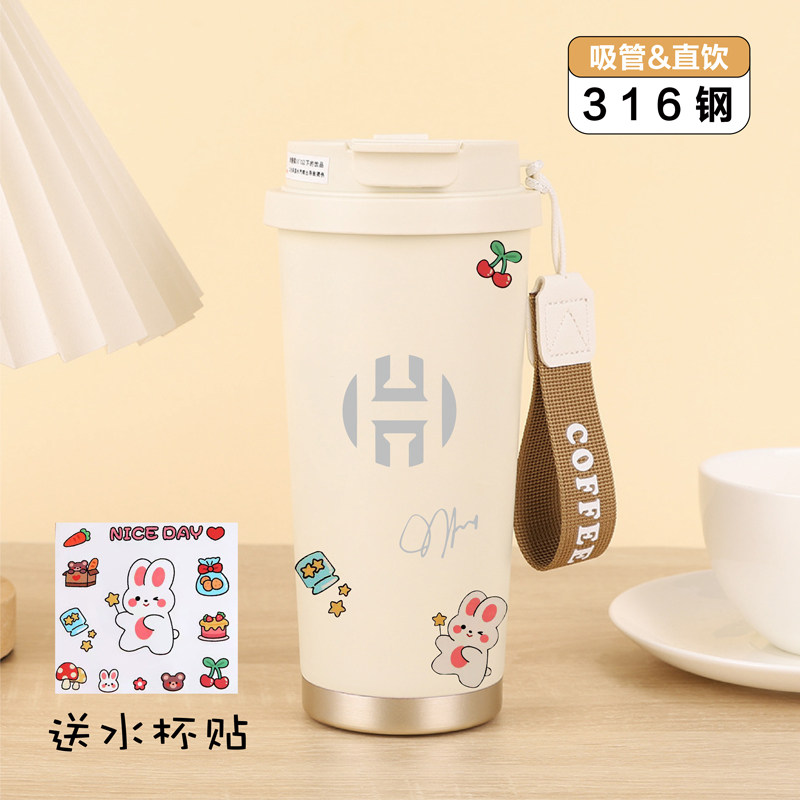 哈登周边球星吸管双饮杯316不锈钢保温杯水杯长效保温篮球礼物